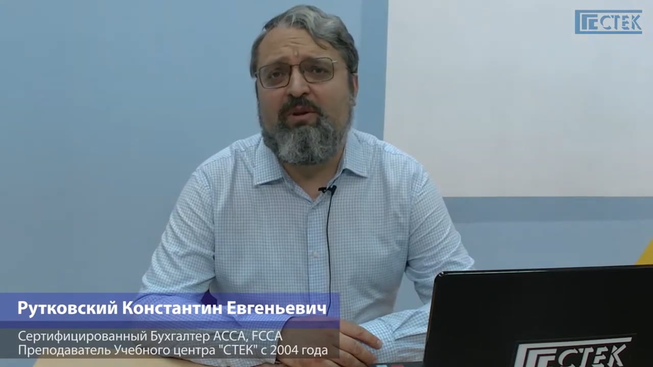 ACCA SBR в УЦ 